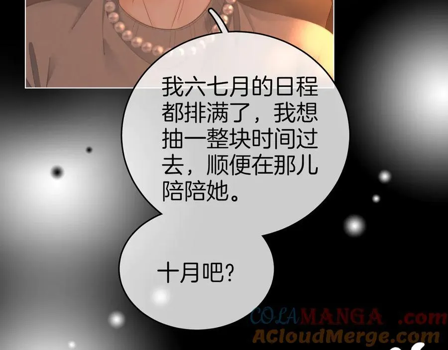 第138话 我只喜欢你 第25页