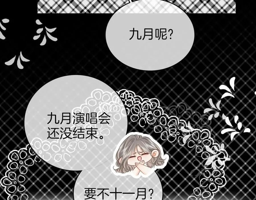 第138话 我只喜欢你 第27页