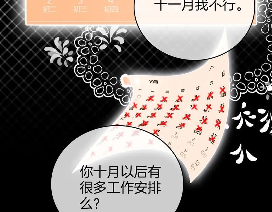 第138话 我只喜欢你 第29页