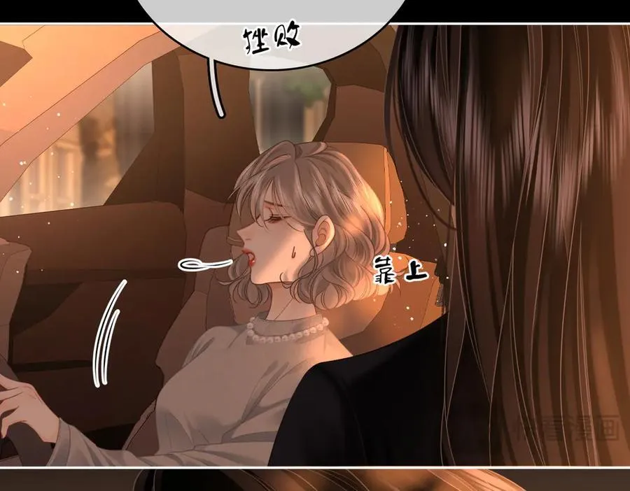 第138话 我只喜欢你 第30页