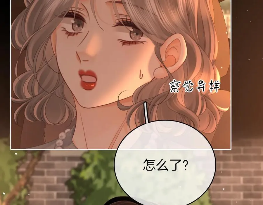 第138话 我只喜欢你 第33页