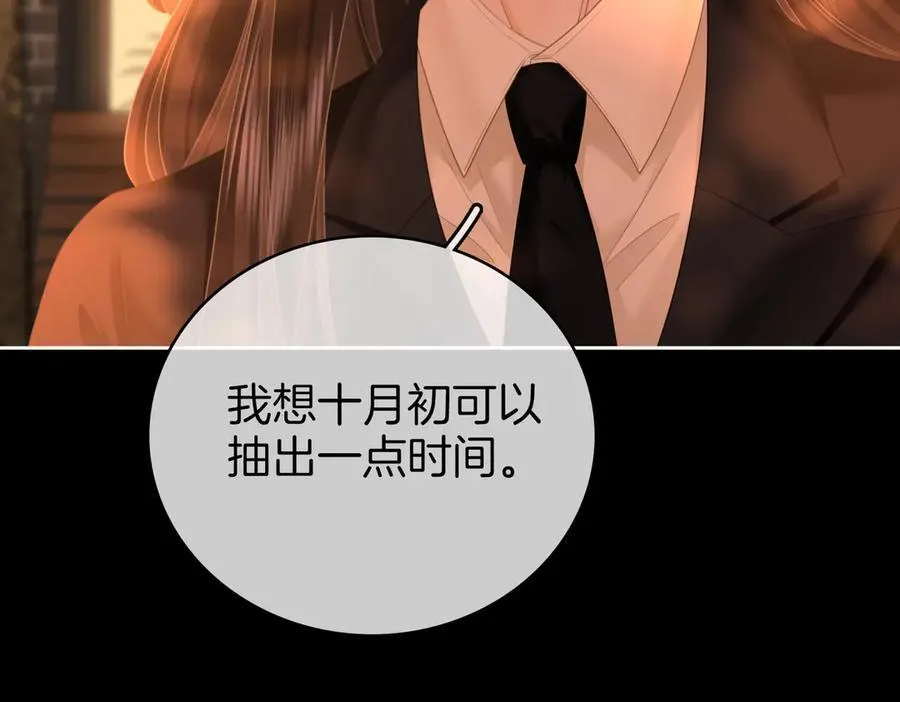 第138话 我只喜欢你 第35页