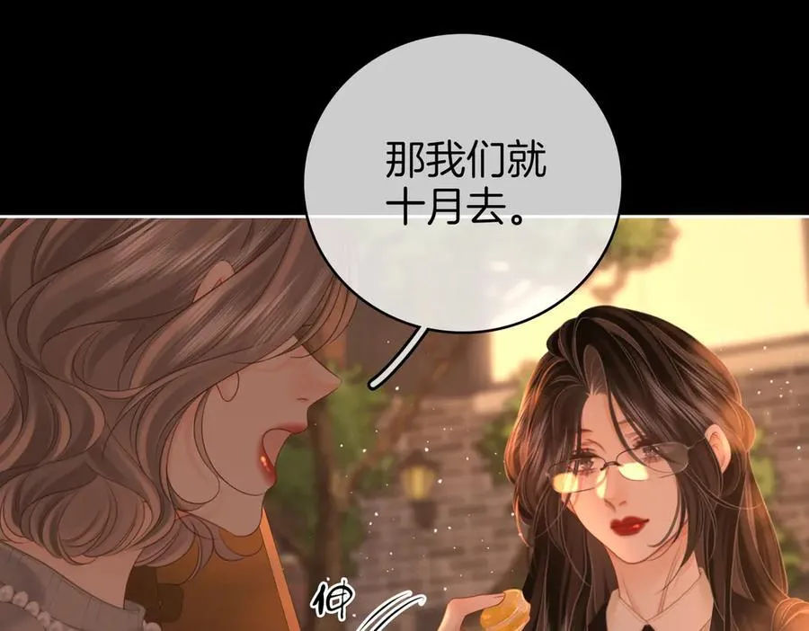 第138话 我只喜欢你 第36页