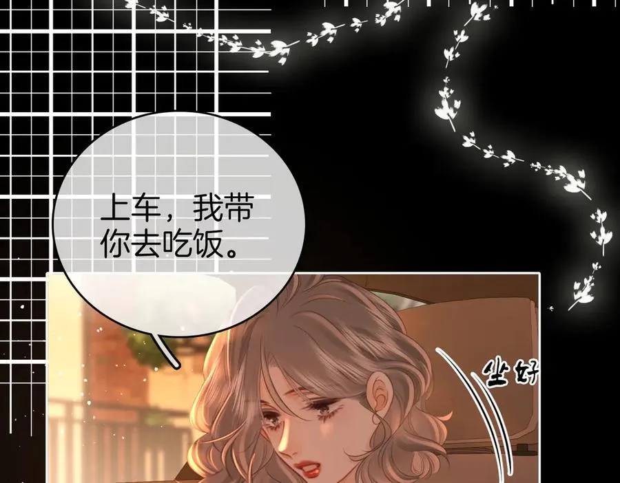 第138话 我只喜欢你 第39页