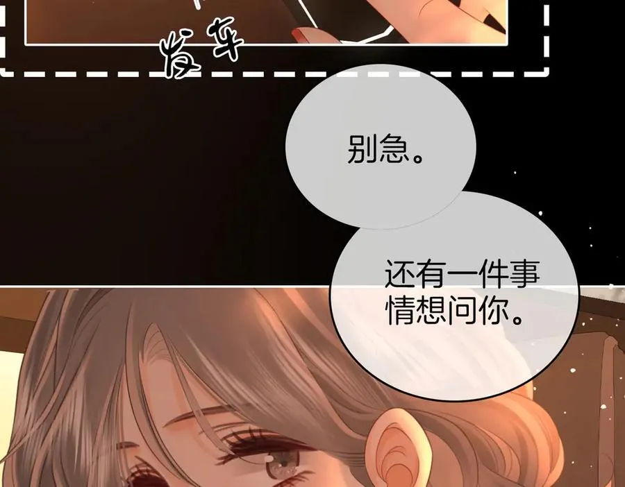 第138话 我只喜欢你 第41页