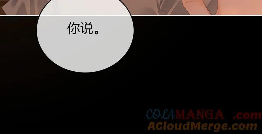 第138话 我只喜欢你 第43页