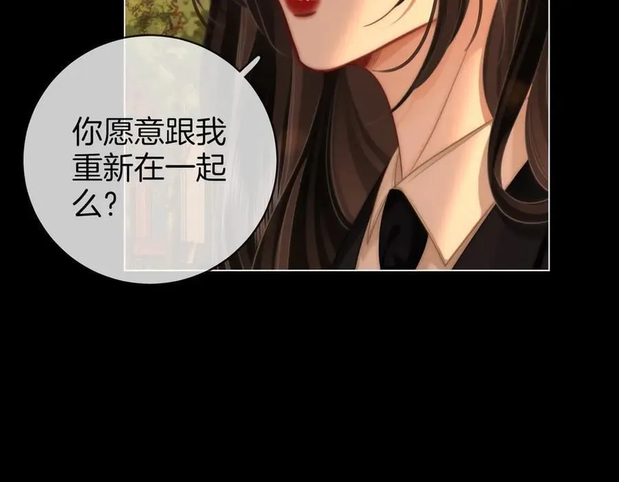 第138话 我只喜欢你 第45页