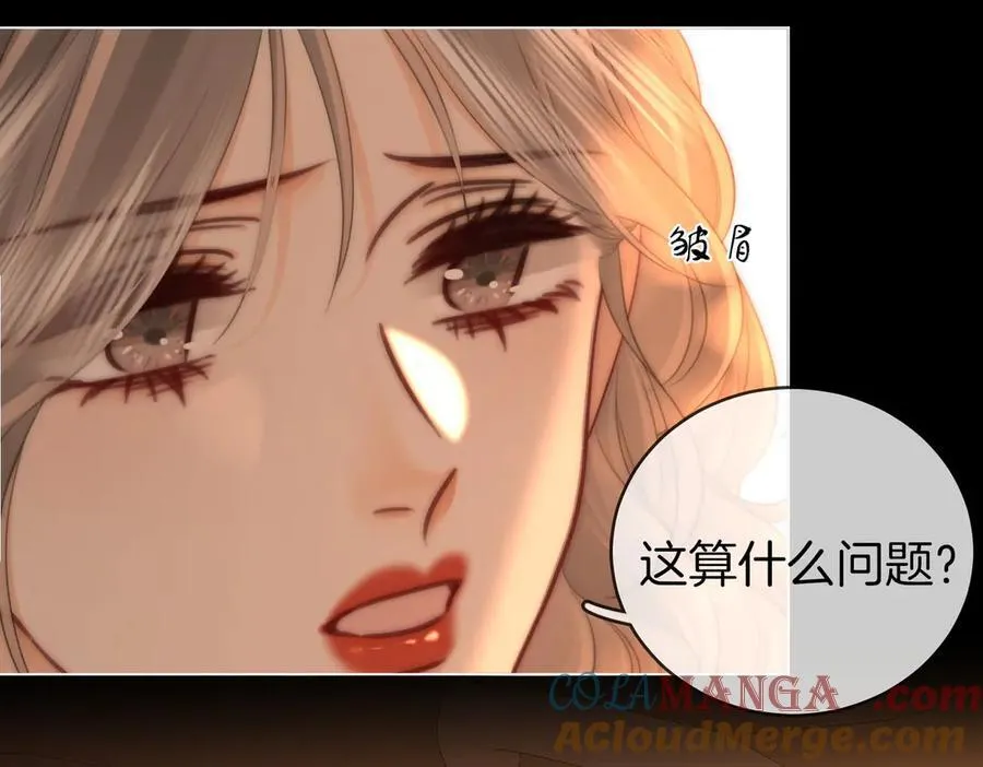 第138话 我只喜欢你 第46页