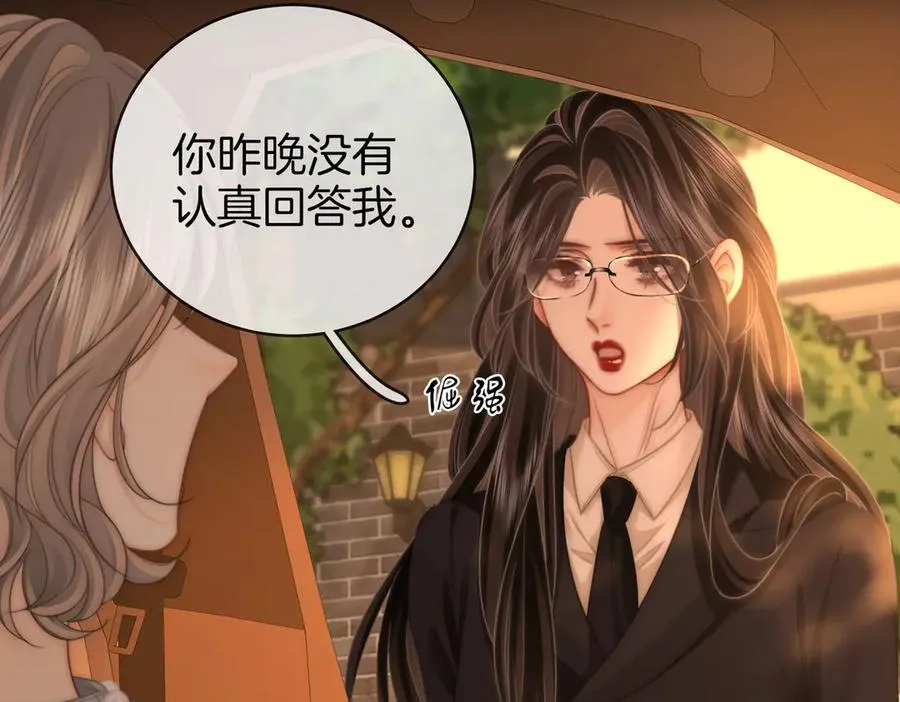 第138话 我只喜欢你 第47页