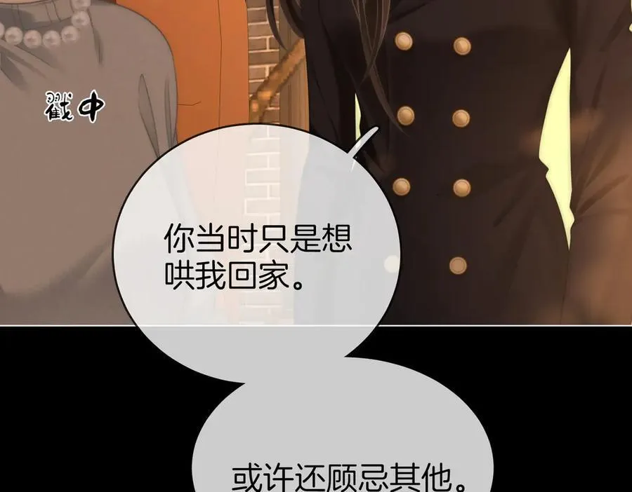 第138话 我只喜欢你 第48页