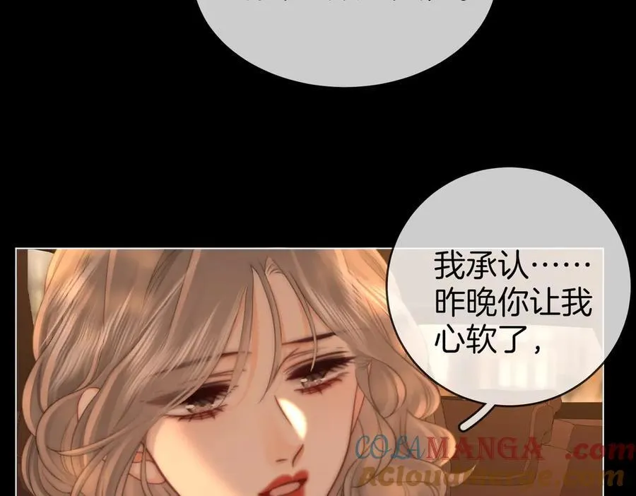 第138话 我只喜欢你 第49页