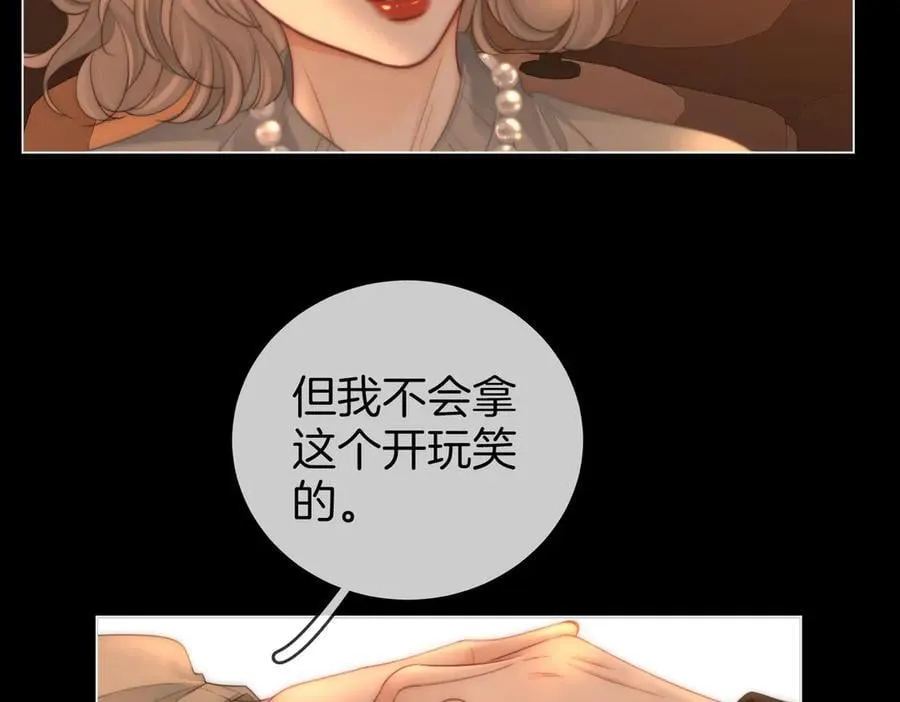 第138话 我只喜欢你 第50页