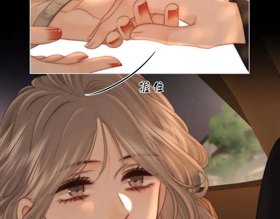 第138话 我只喜欢你 第51页