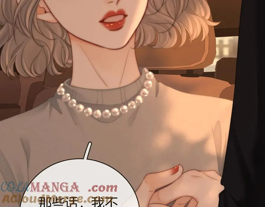 第138话 我只喜欢你 第52页