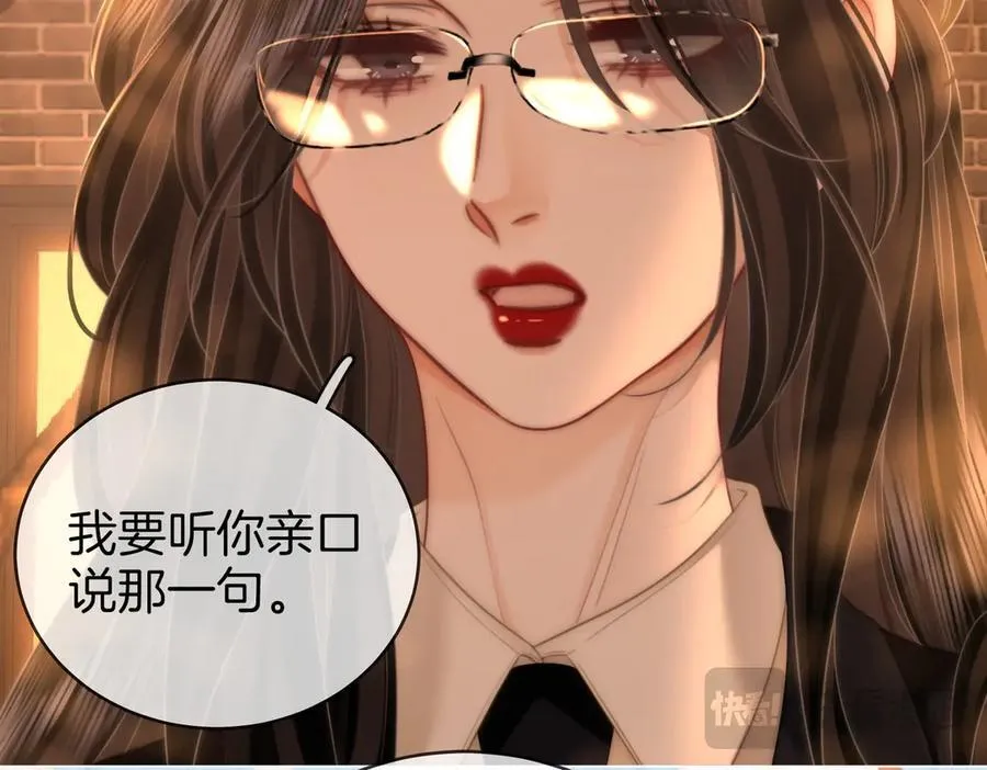 第138话 我只喜欢你 第54页