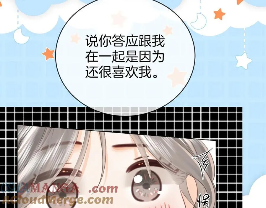 第138话 我只喜欢你 第55页