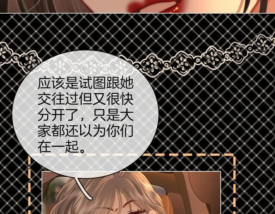 第138话 我只喜欢你 第59页