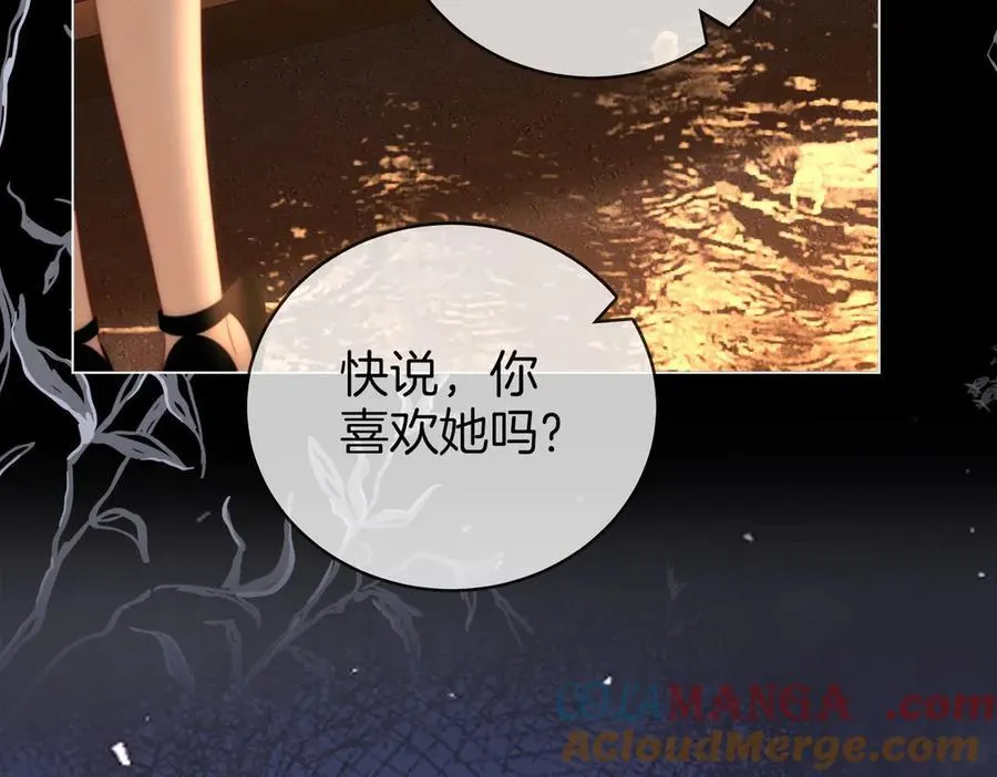 第138话 我只喜欢你 第64页