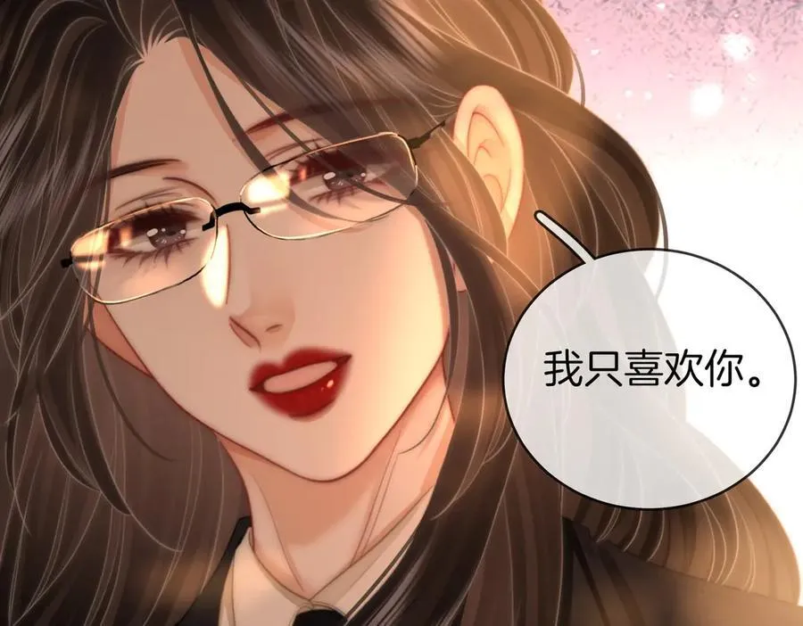 第138话 我只喜欢你 第66页