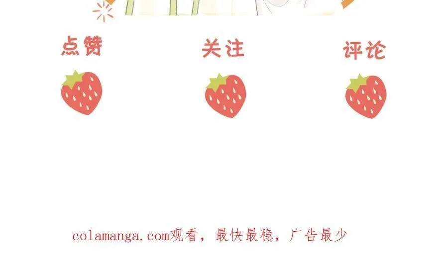 第138话 我只喜欢你 第77页