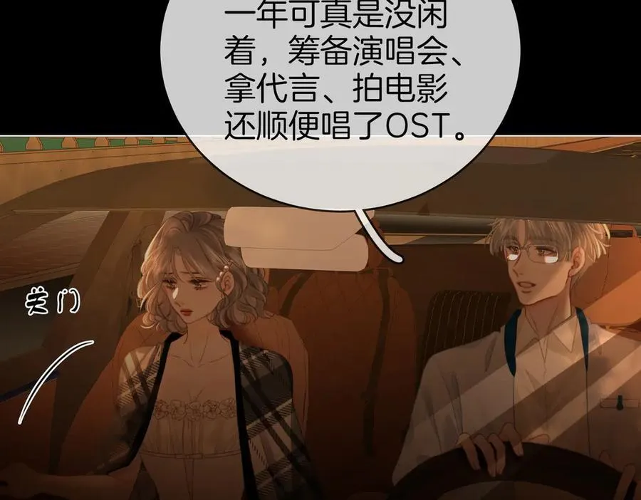 地139话 她还喜欢你吗？ 第8页
