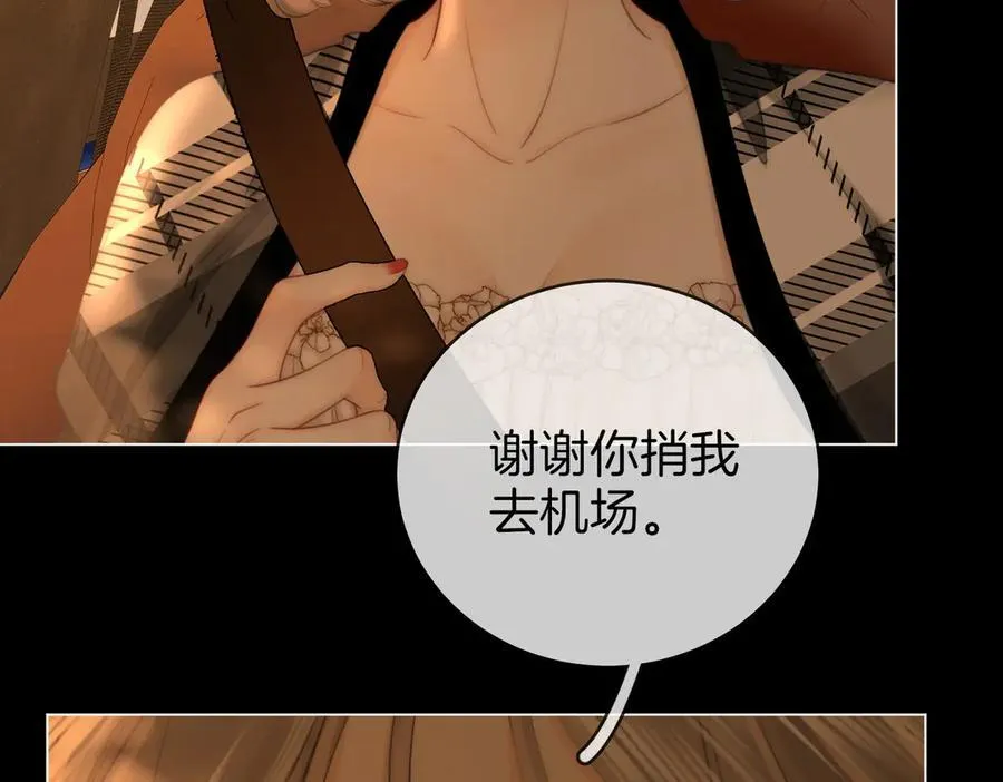 地139话 她还喜欢你吗？ 第11页