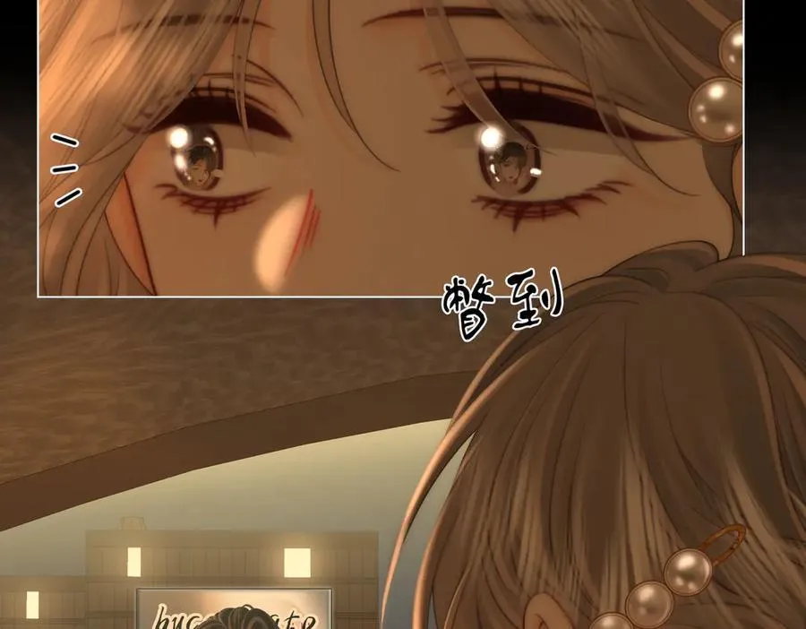 地139话 她还喜欢你吗？ 第12页