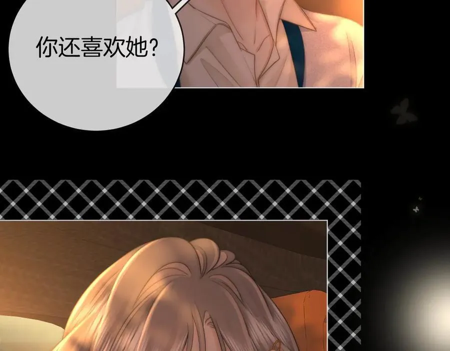 地139话 她还喜欢你吗？ 第30页