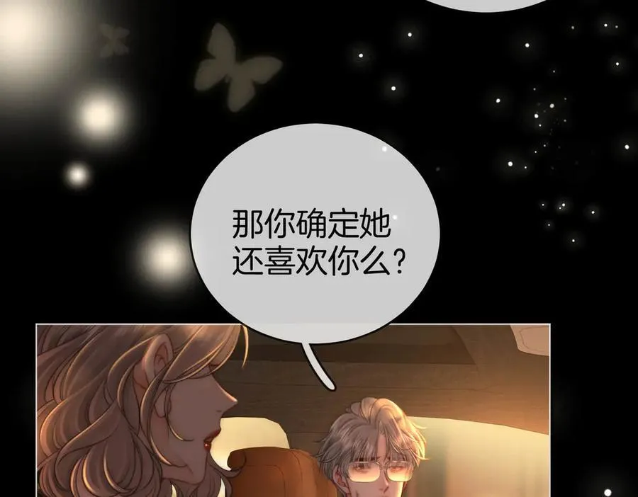 地139话 她还喜欢你吗？ 第32页