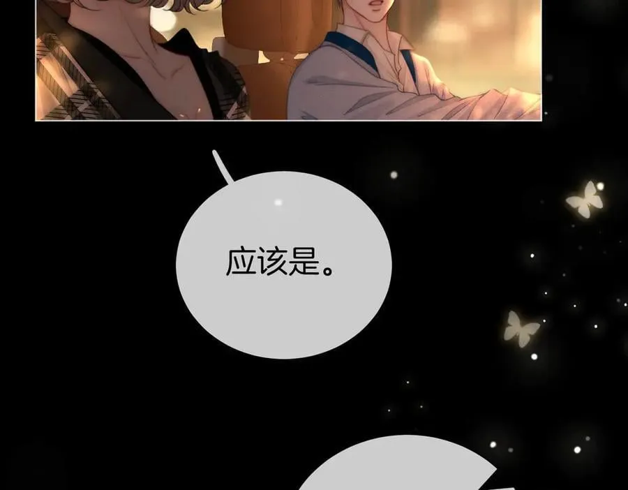 地139话 她还喜欢你吗？ 第33页