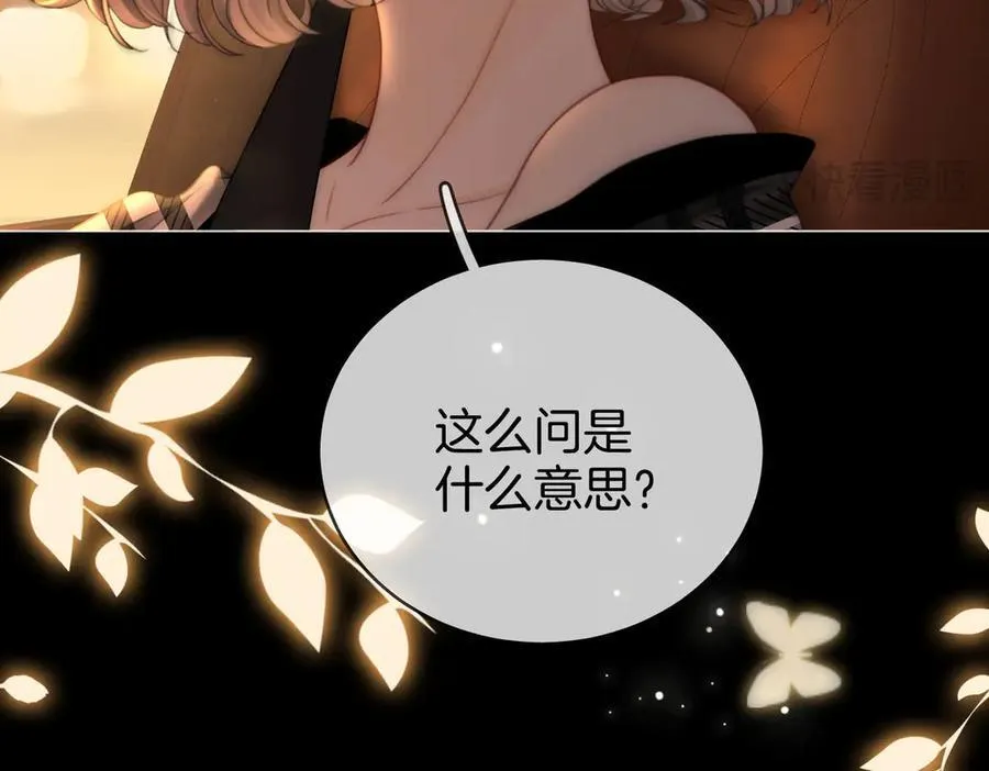 地139话 她还喜欢你吗？ 第35页