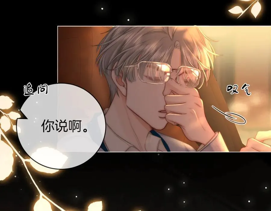 地139话 她还喜欢你吗？ 第36页