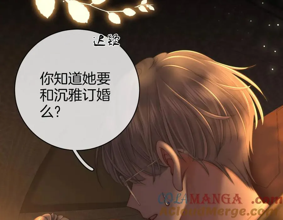 地139话 她还喜欢你吗？ 第37页