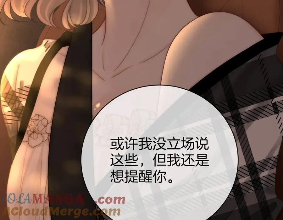 地139话 她还喜欢你吗？ 第40页