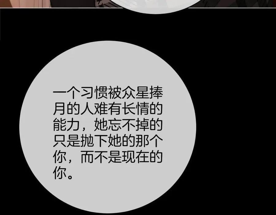 地139话 她还喜欢你吗？ 第41页