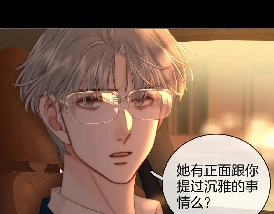 地139话 她还喜欢你吗？ 第42页