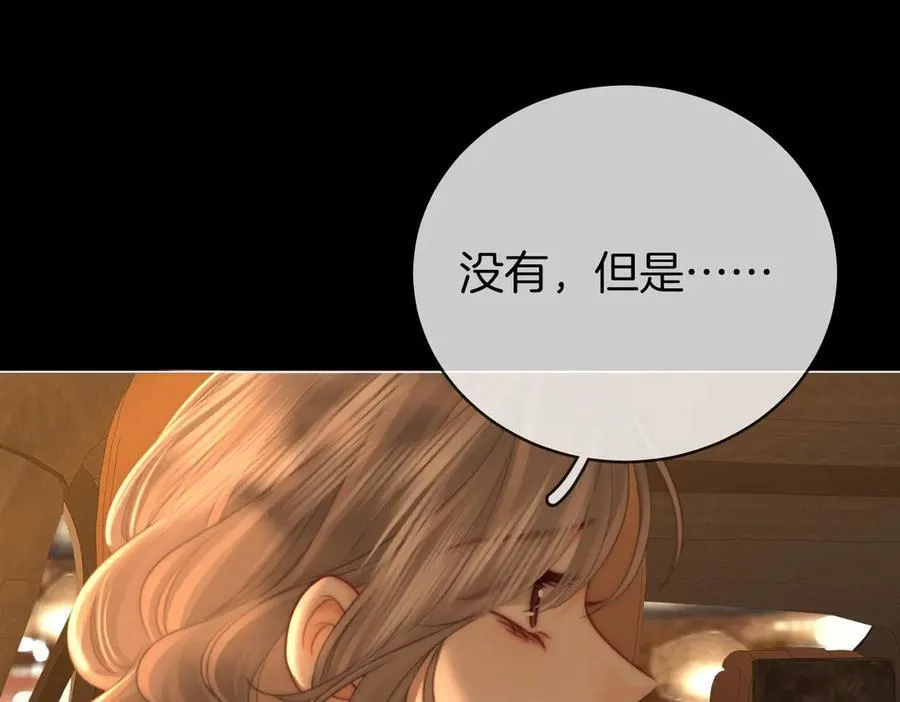 地139话 她还喜欢你吗？ 第44页