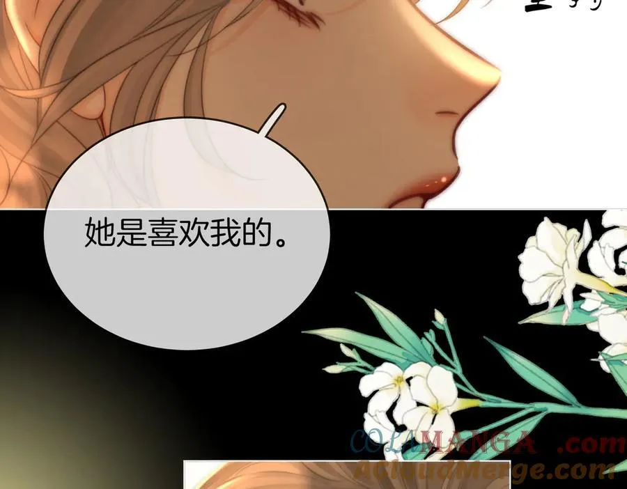 地139话 她还喜欢你吗？ 第46页