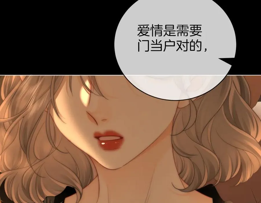 地139话 她还喜欢你吗？ 第51页