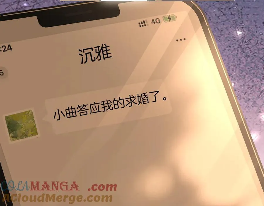 地139话 她还喜欢你吗？ 第58页