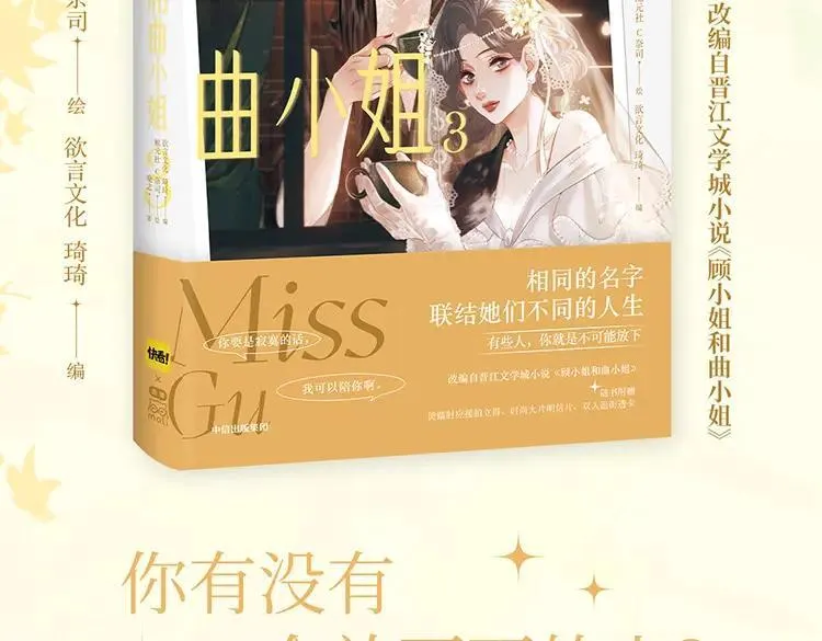 单行本第3册来啦！ 第2页