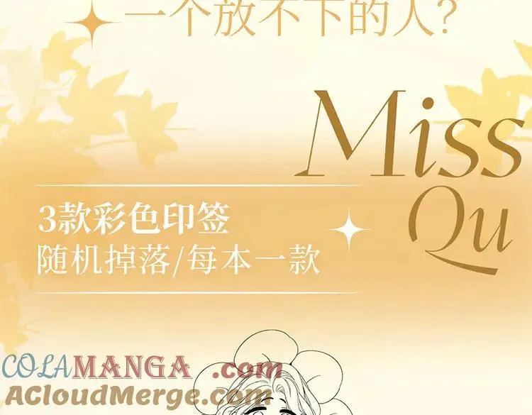 单行本第3册来啦！ 第3页