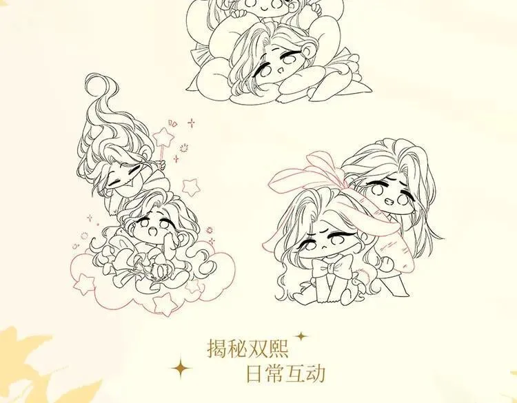 单行本第3册来啦！ 第4页