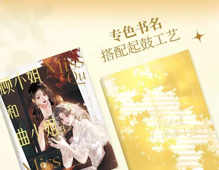 单行本第3册来啦！ 第10页