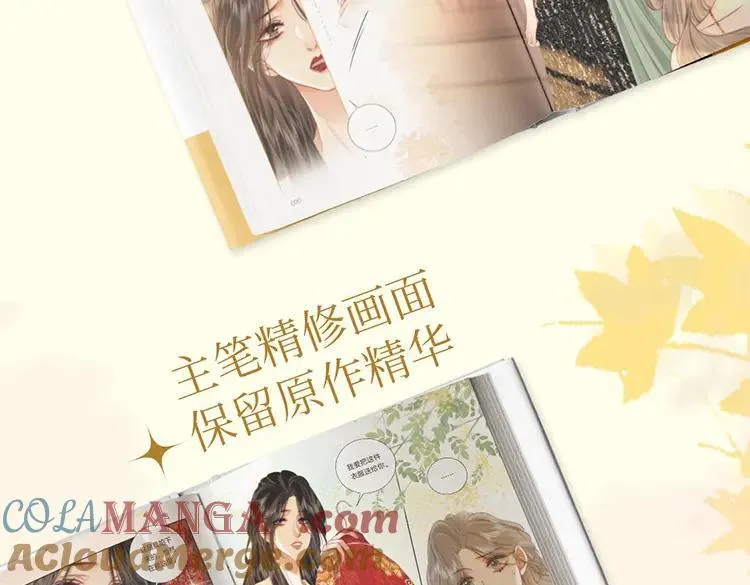 单行本第3册来啦！ 第13页