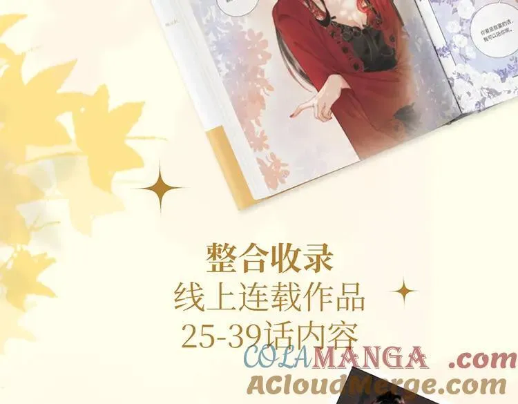 单行本第3册来啦！ 第15页