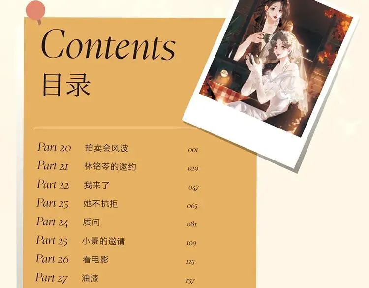 单行本第3册来啦！ 第16页