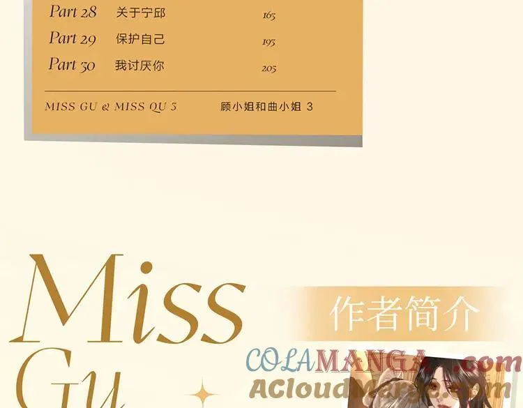 单行本第3册来啦！ 第17页