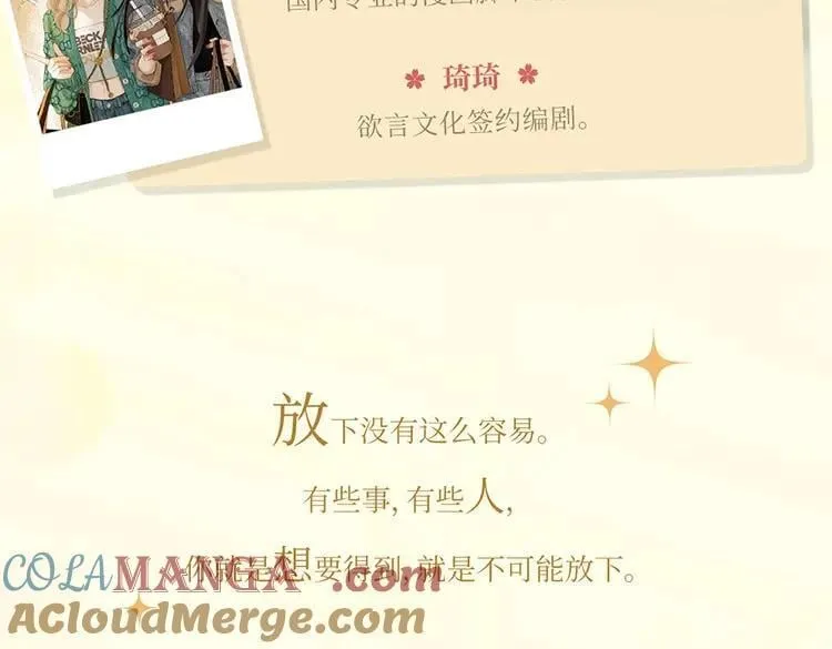 单行本第3册来啦！ 第19页