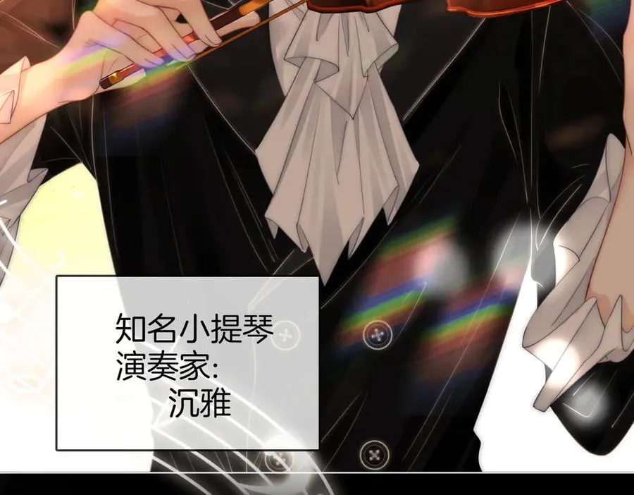 第140话 她有多喜欢你 第9页